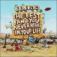 Frank Zappa - The Best Band You Never Heard in Your Life